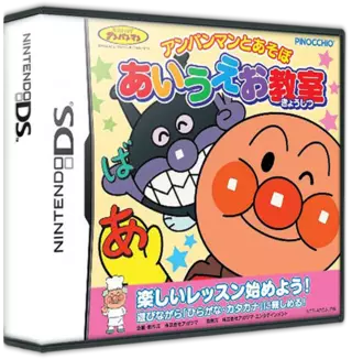 ROM Anpanman to Asobo - Aiueo Kyoushitsu